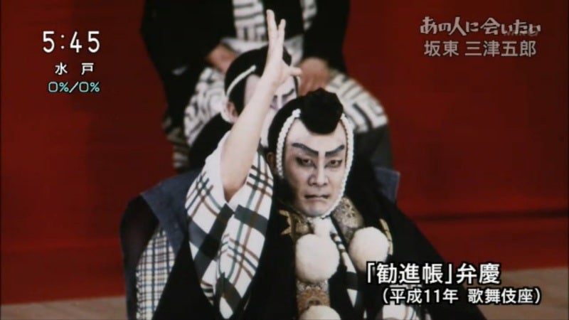 あの人に会いたい、十代目坂東三津五郎さん。 | 歌舞伎 ときどきほかのこと