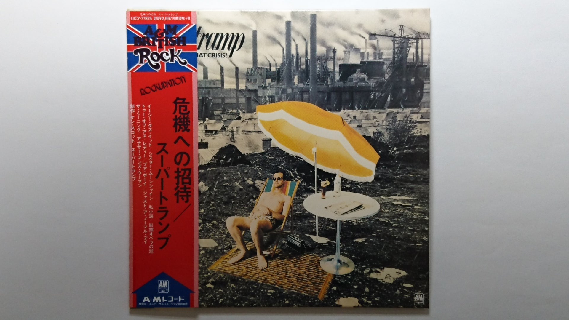スーパートランプ / 危機への招待（紙ジャケット） | 今日もロックな日々