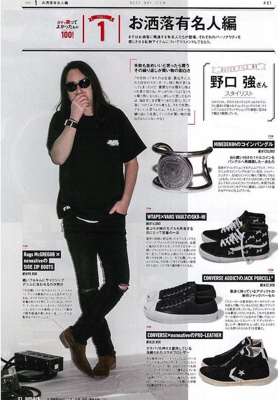 Rags McGREGOR 雑誌掲載 ラグスマックレガー 野口強 木村拓哉 | EVER