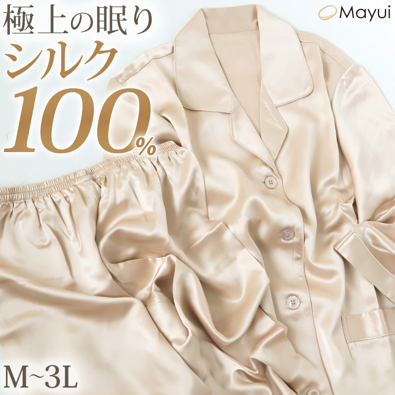 シルク パジャマ レディース 長袖 シルク100％ M～3L レディース