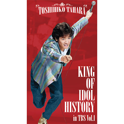 田原俊彦 / KING OF IDOL HISTORY in TBS Vol.1【DVD】 – UNIVERSAL