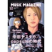 Perfume（パフューム）を紅白歌合戦初出場に導いた男、中田ヤスタカの