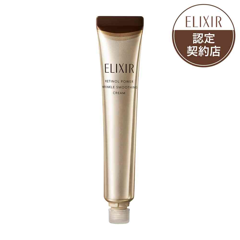 医薬部外品】資生堂 エリクシール シュペリエル レチノパワー リンクル