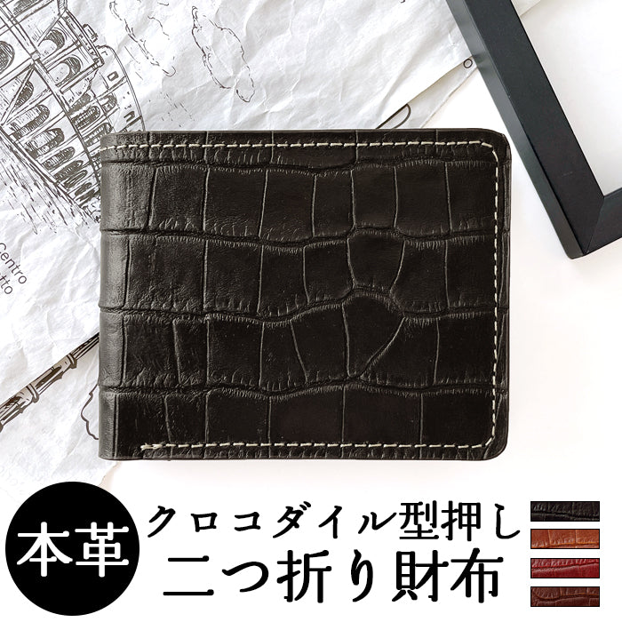 財布の百貨店公式】 二つ折り財布 クロコダイル 型押し 財布 メンズ 本
