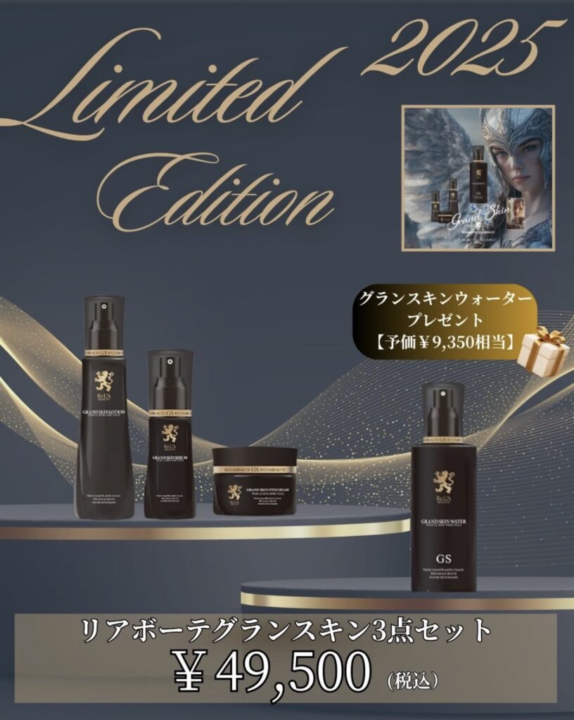 リアボーテ クリスマスコフレ2025】ご予約開始です！ - 京都 京田辺