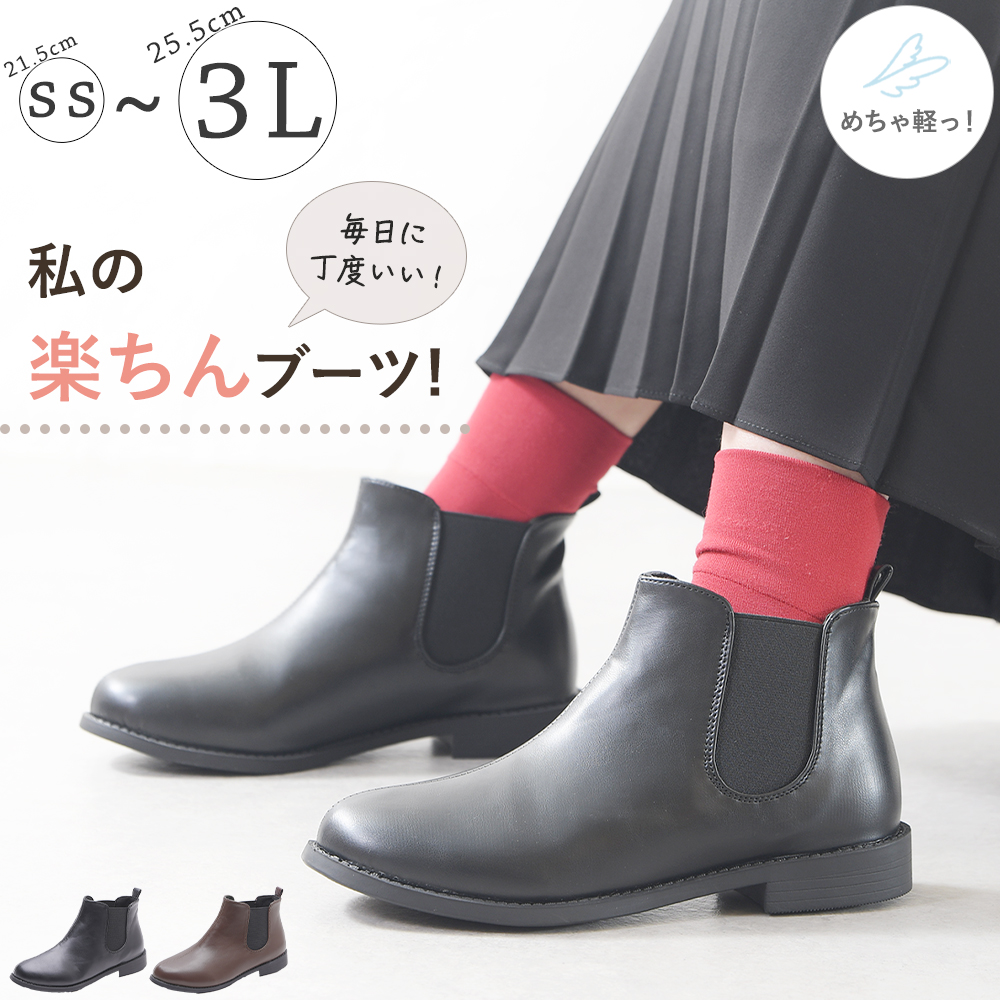 ショートブーツ｜レディース靴の通販 shop kilakila（キラキラ）本店