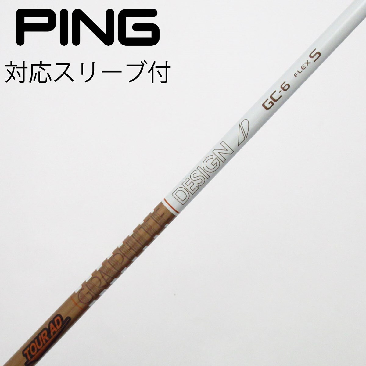 中古】Tour AD GC ドライバー用_スリーブ付 Tour AD GC-6 S B(シャフト