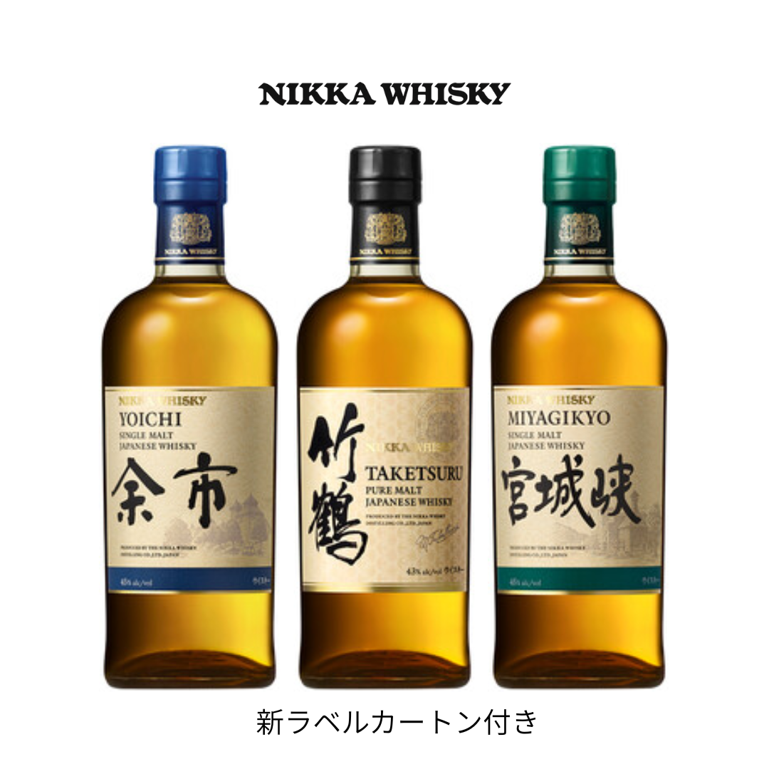 送料無料】ニッカウィスキー 余市・宮城峡・竹鶴 3本セット 各700m l