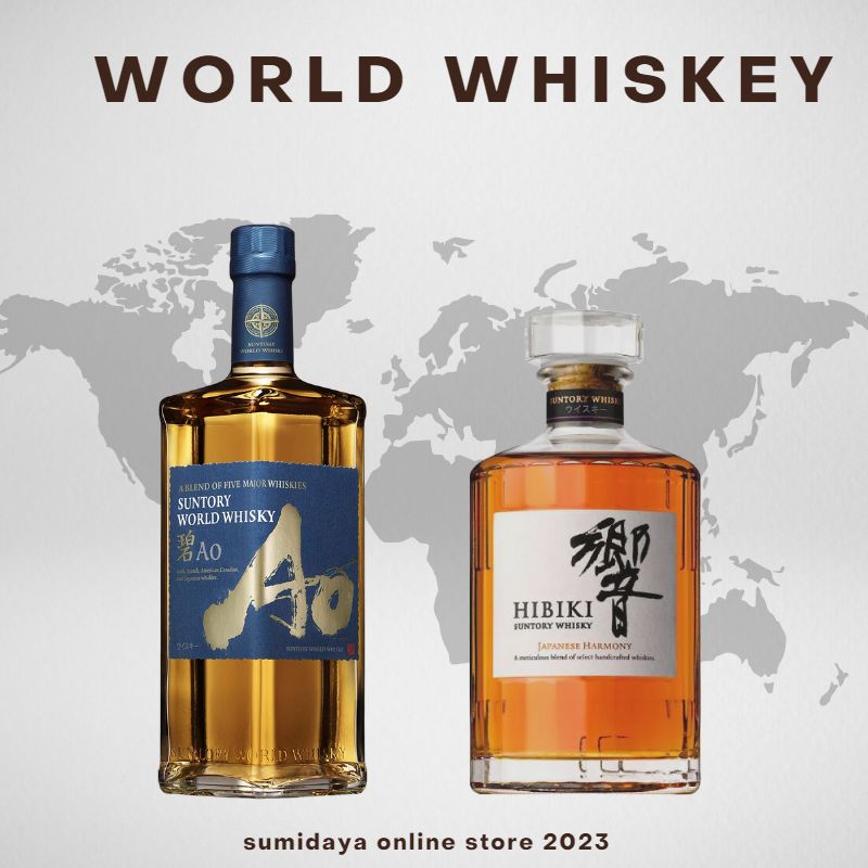 オンラインストア限定》SUNTORY「響ジャパニーズハーモニー・ 碧 Ao