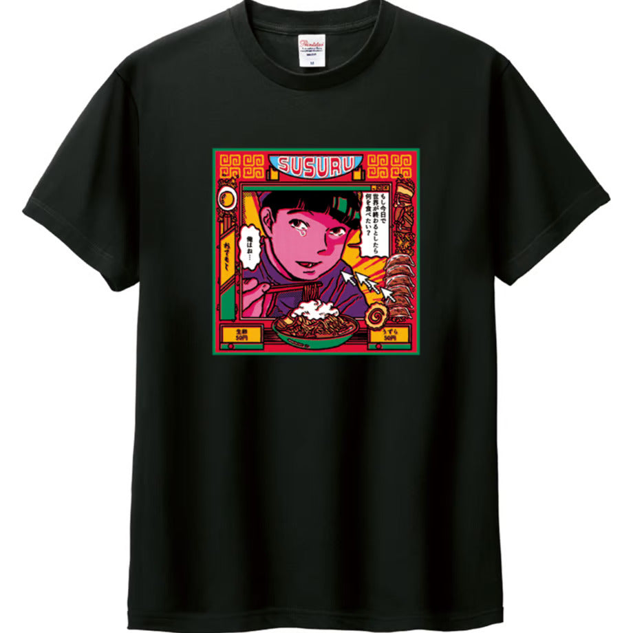 今日で世界が終わるとしたら」Tシャツ(黒) – SUSURU LAB