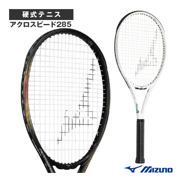 ミズノ ラケット ]アクロスピード285 ACROSPEED285 63JTH372 | テニス
