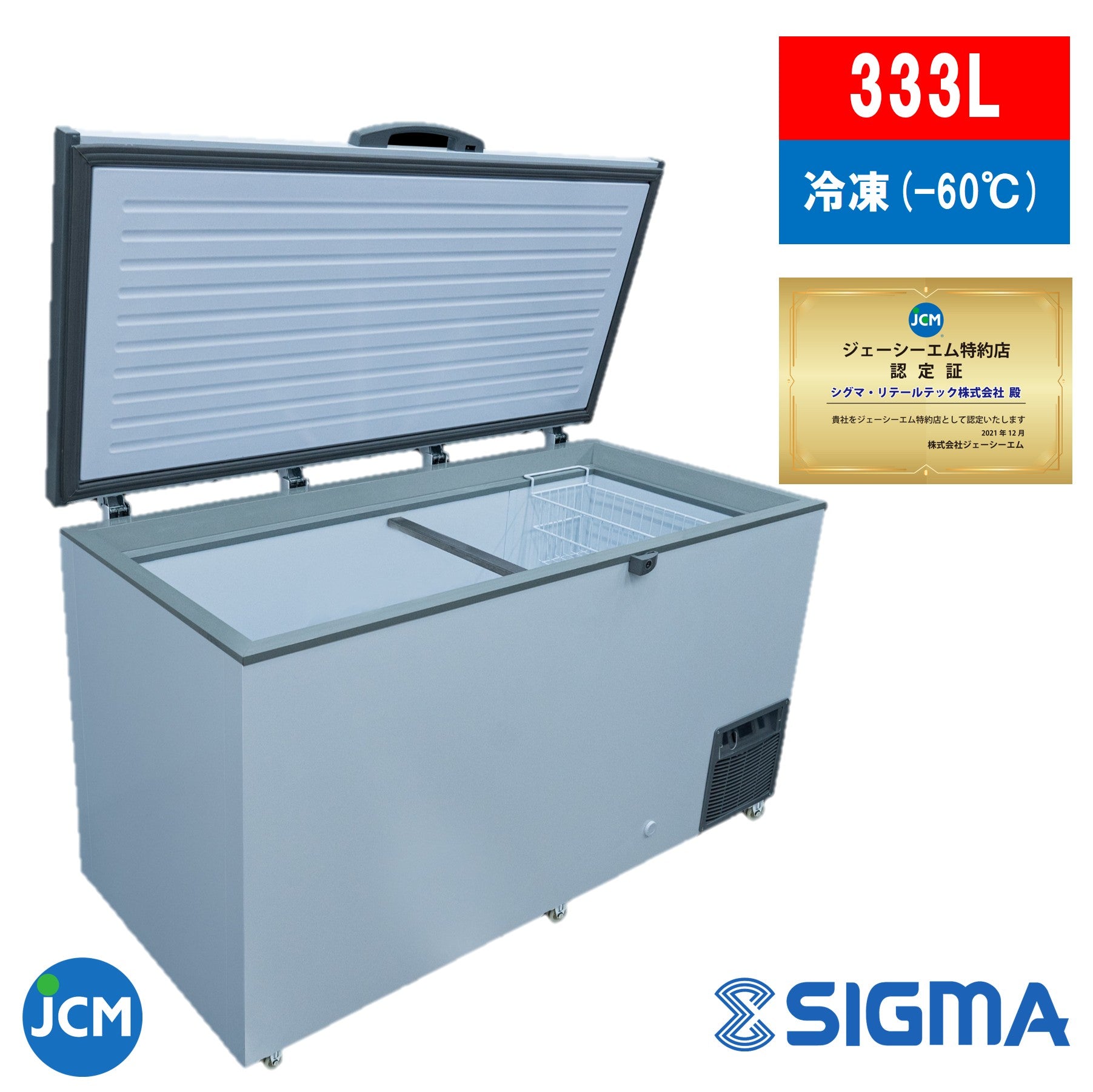 ラディン JCM 冷凍庫 330 ラディン様専用 JCM 冷凍庫 330