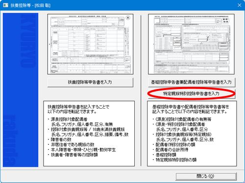 KB004143] 「給料らくだプロ26 令和7年分 年末調整対応版」（Rev.10.10