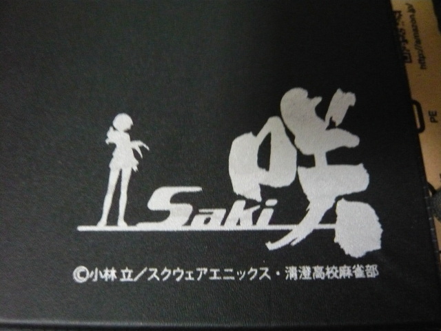 咲 -saki- 麻雀牌 ver.2.0 をうっかり買ってしまった | Twinway