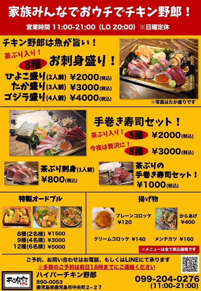 ハイパーチキン野郎 – タグスハウス株式会社 tag'zhaus