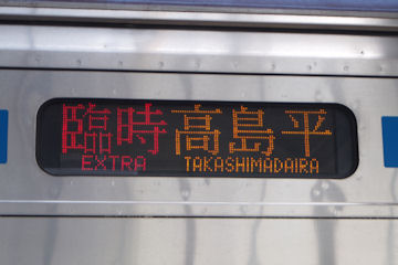 都営フェスタ2014 in 三田線