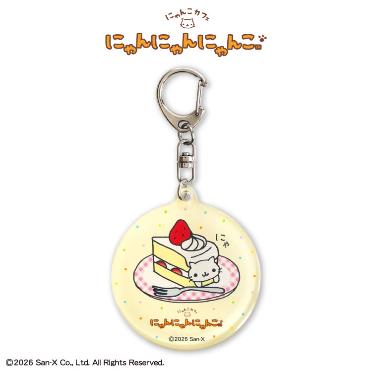 二次予約】にゃんにゃんにゃんこ コラボ ぷっくりアクリルキーホルダー