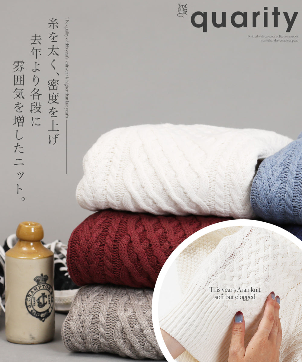 アランニット(モックネック) | ニット セーター メンズ ケーブルニット