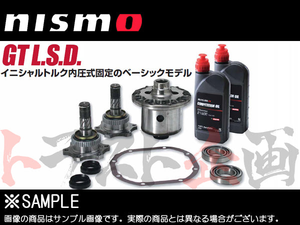 NISMO デフ GT LSD 2WAY シルビア スカイライン スカイライン GT-R