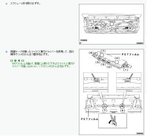 エアコンパネルフェースの外し方: 赤いソアラ／SUPER SOARER SC430