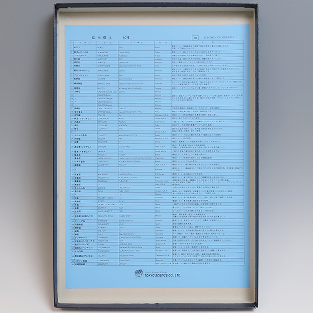 鉱物標本60種｜化石販売・鉱物販売の東京サイエンス