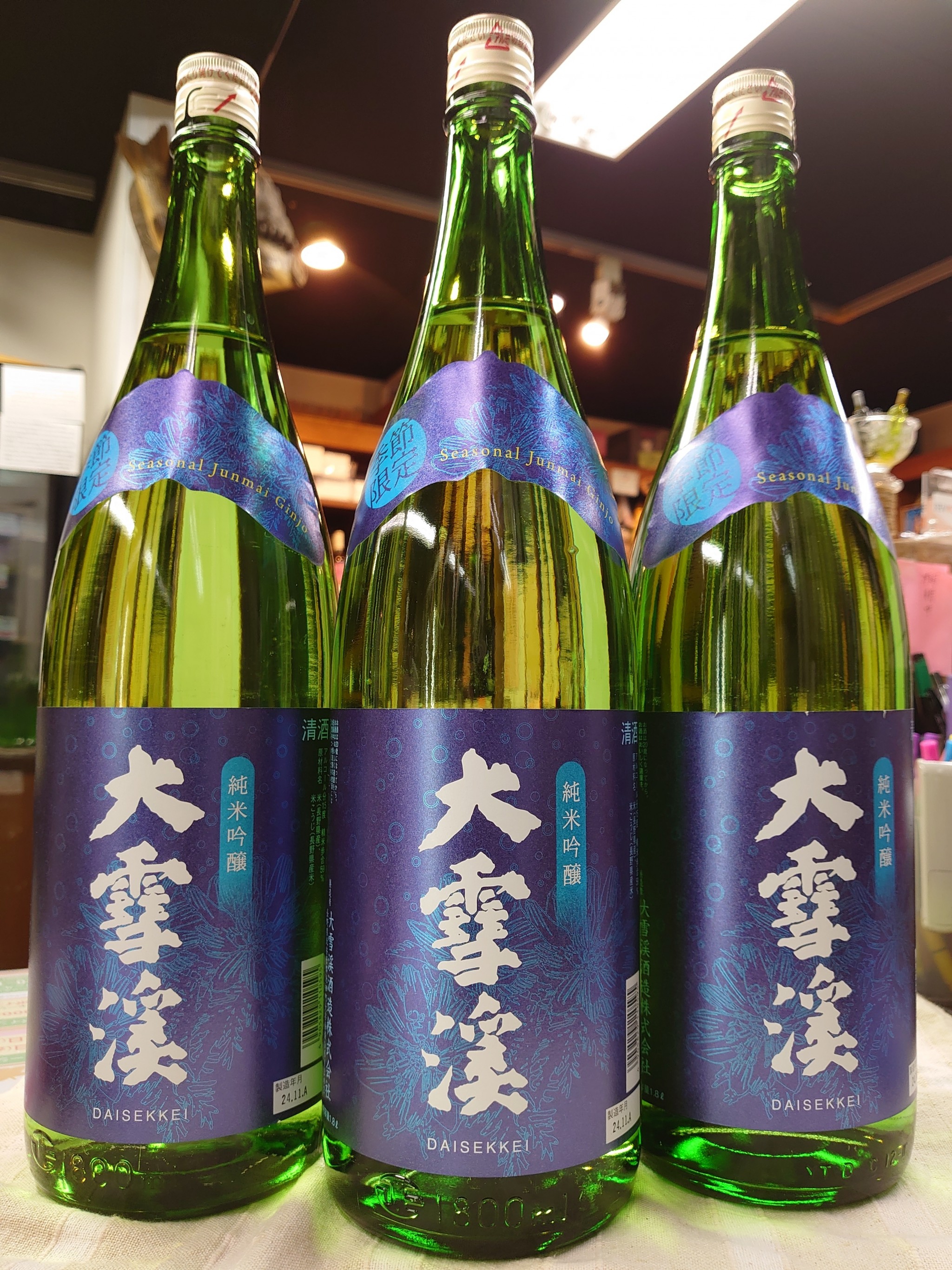 大雪渓 冬の純米吟醸 入荷しました【1800mlのみ】