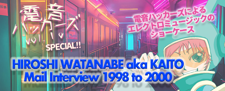 HIROSHI WATANABE aka KAITO Mail Interview 1998 to 2000 | うにょろぐ