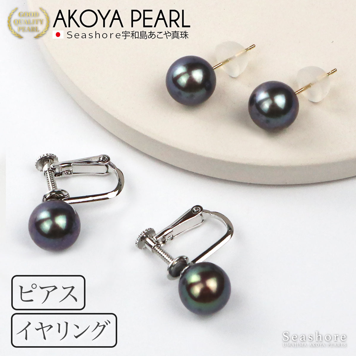 あこや真珠 ピアス イヤリング レディース 8.0-9.0mm SV925 K18 K14WG