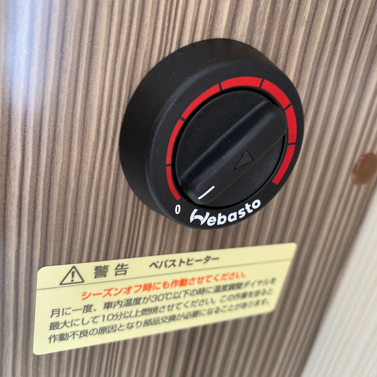 FFヒーターマルチコントロールのご紹介 | バンテック北海道スタッフブログ