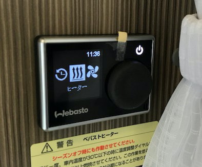 高地モードについて】ベバストFFヒーター | バンテック埼玉スタッフブログ