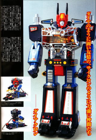 ビクトリー伝説