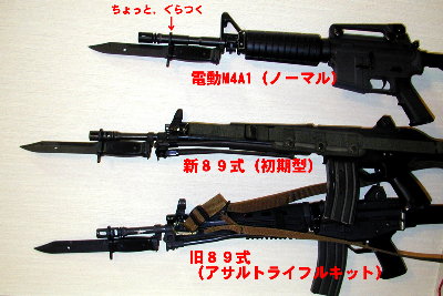 89式小銃用銃剣＆鞘