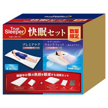 トゥルースリーパー 快眠セット: 企画・特集 | アピタ・ピアゴ