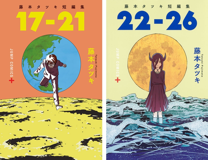 藤本タツキ 17-26 劇場版 A3ホログラム ポスター 箔押し仕様 関係者