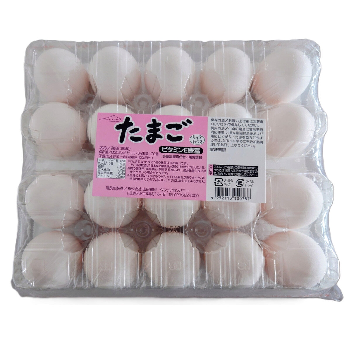 MIXたまご 20個入 | Costco Japan
