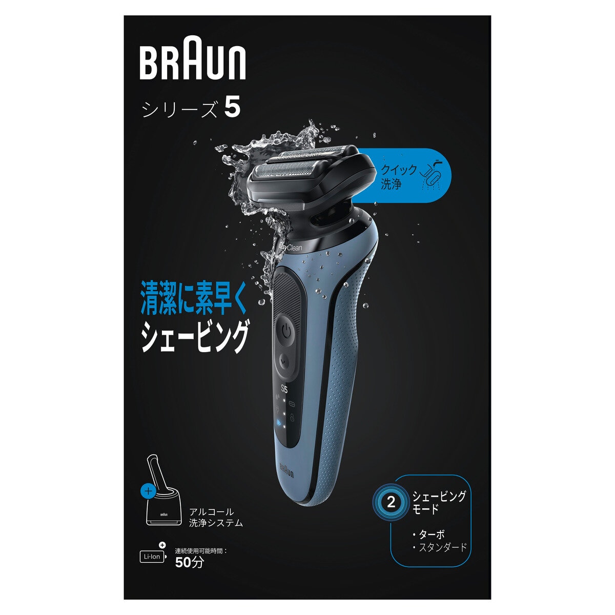 ブラウン 電動シェーバー シリーズ5 52-A7000CC | Costco Japan