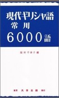 書籍検索 - 株式会社大学書林