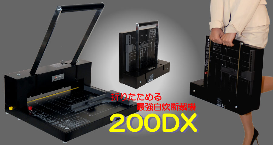 パーソナル断裁機 200DX デューロデックス カット Amazon.co.jp: DURODEX 自炊裁断機 ブラック 200DX : ホーム＆キッチン