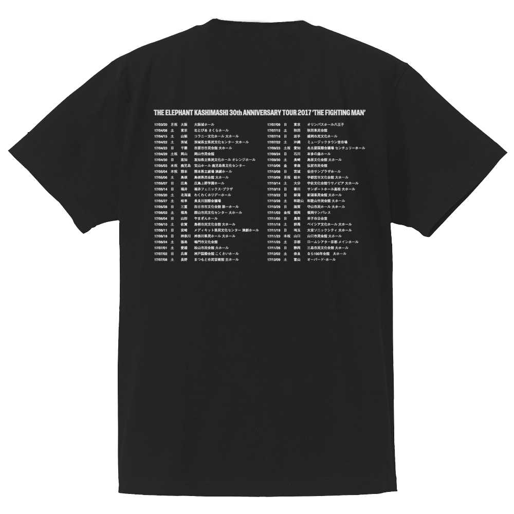 エレファントカシマシ