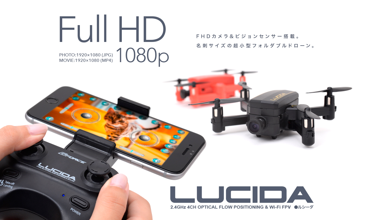 LUCIDA | G-FORCE | 株式会社ジーフォース