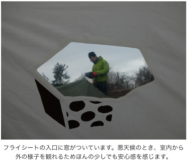 Mountain Hardwear Lightwedge 3 | 山岳（登山）テント・レビュー