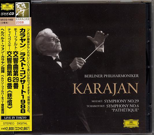 Karajan 2008