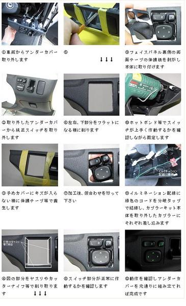 トヨタ純正イルミ付きドアミラースイッチ（全灯・緑）+ハーネス+ウッド