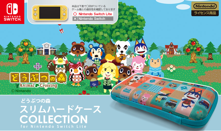どうぶつの森 スリムハードケース for Nintendo Switch Lite | KeysFactory