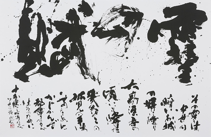 第2回 中野北溟記念 北の書みらい賞 | 特定非営利活動法人 北の書