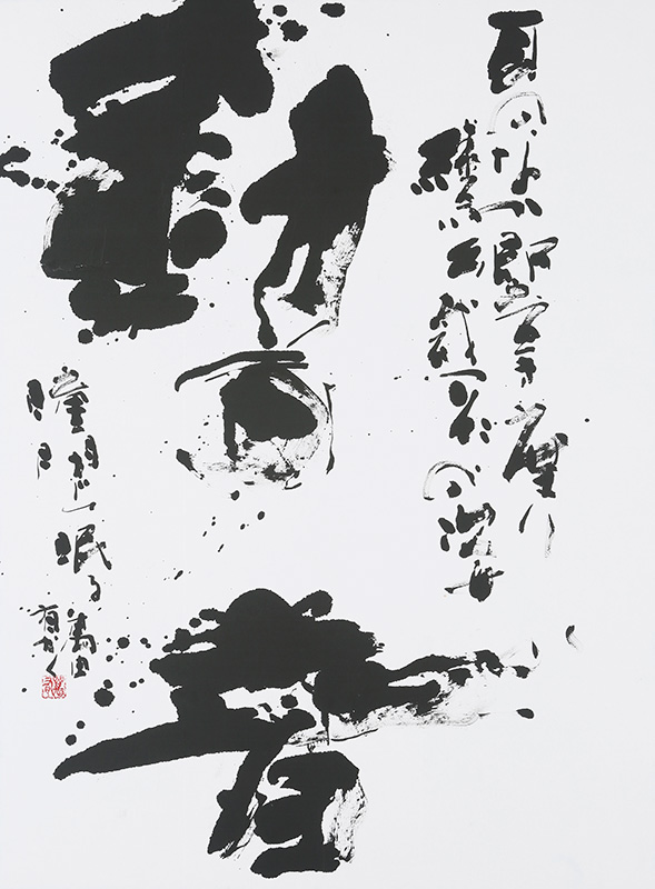 第3回 中野北溟記念 北の書みらい賞 | 特定非営利活動法人 北の書