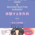 コンパス顔面骨骨折の治療 ベーシック編 | 克誠堂出版