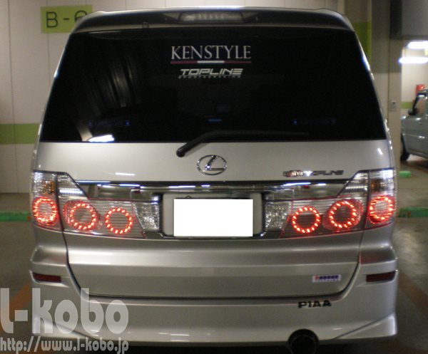 10系前期アルファードテールランプ12｜【エルコボ】ヘッドライト