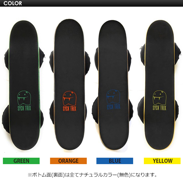 SYCK TRIX(シックストリック)横乗りバランストレーニングが楽しく家で