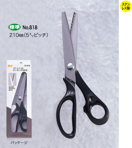 No.818 ステンレスピンキングはさみ 210ミリ - 美鈴ハサミ株式会社